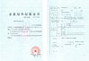 China Chongqing Big Science &amp; Technology Development Co., Ltd. certificaten